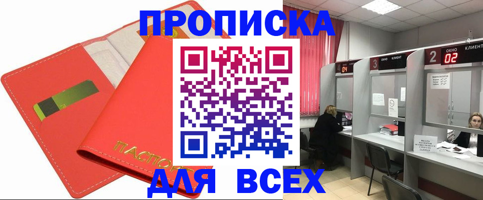 пропишу в квартире в Котельниках