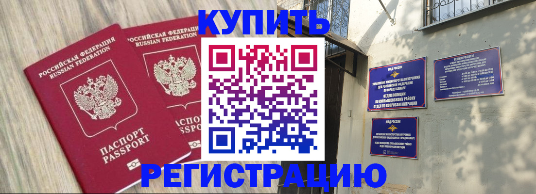 прописка паспорт в Котельниках